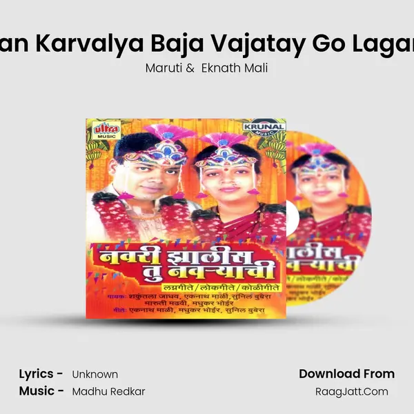 Nachtan Karvalya Baja Vajatay Go Laganacha MP3 Song by Maruti Cover