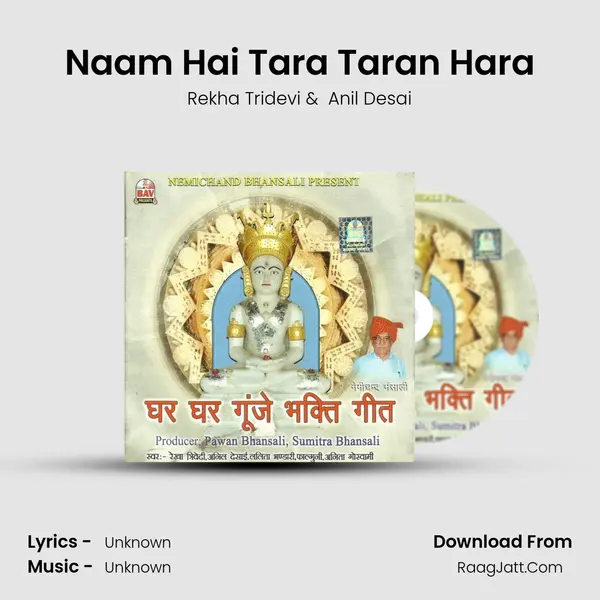 Naam Hai Tara Taran Hara mp3 song