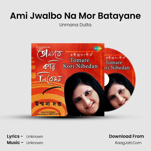 Ami Jwalbo Na Mor Batayane MP3 Song by Unmana Dutta Cover