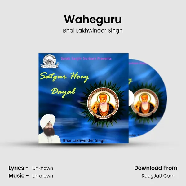 Waheguru mp3 song