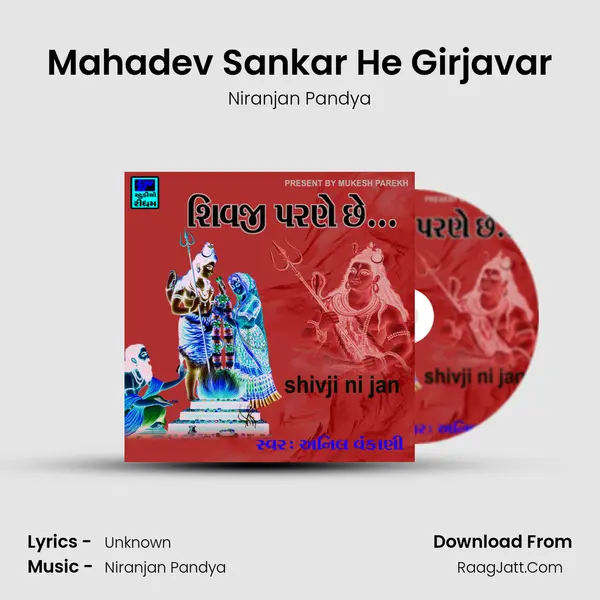 Mahadev Sankar He Girjavar MP3 Song by Niranjan Pandya Cover