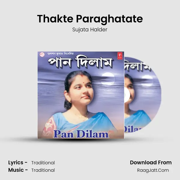 Thakte Paraghatate MP3 Song by Sujata Halder Cover