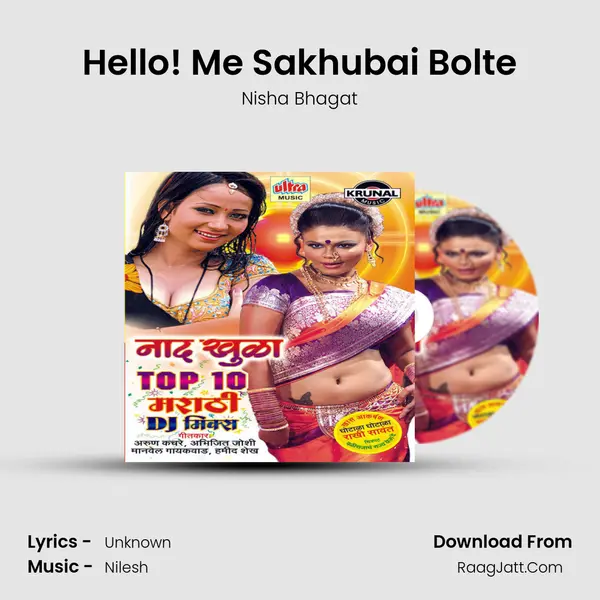 Hello! Me Sakhubai Bolte MP3 Song by Nisha Bhagat Cover