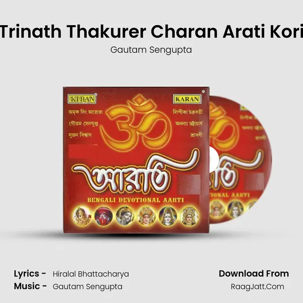 Trinath Thakurer Charan Arati Kori MP3 Song by Gautam Sengupta Cover