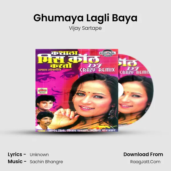 Ghumaya Lagli Baya MP3 Song by Vijay Sartape Cover