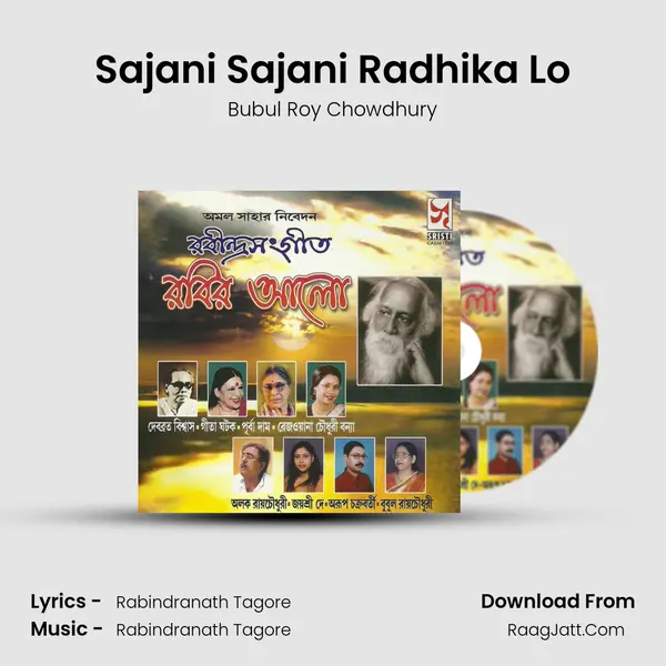 Sajani Sajani Radhika Lo mp3 song
