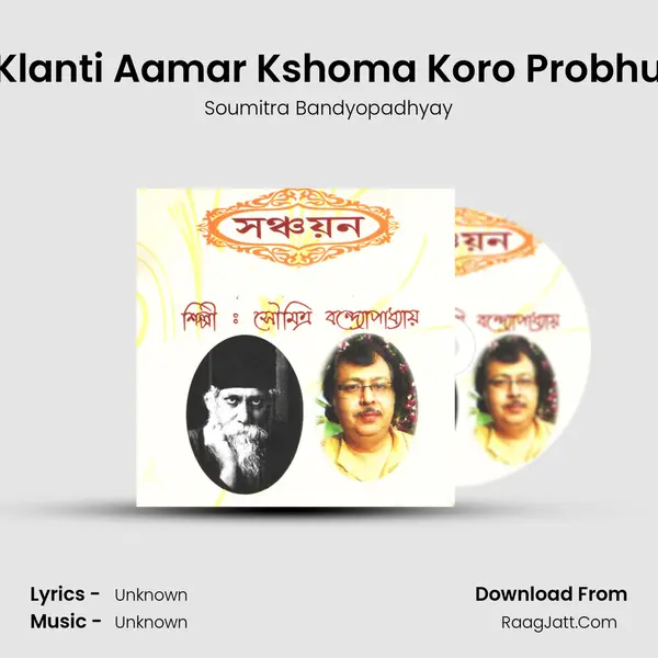 Klanti Aamar Kshoma Koro Probhu MP3 Song by Soumitra Bandyopadhyay Cover