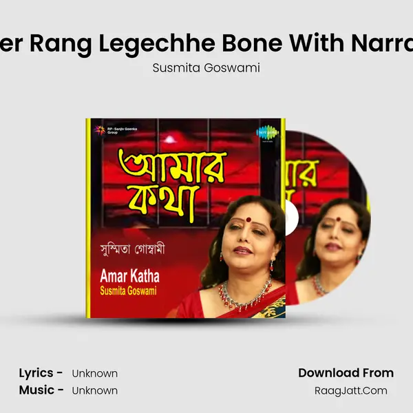 Moner Rang Legechhe Bone With Narration MP3 Song by Susmita Goswami Cover
