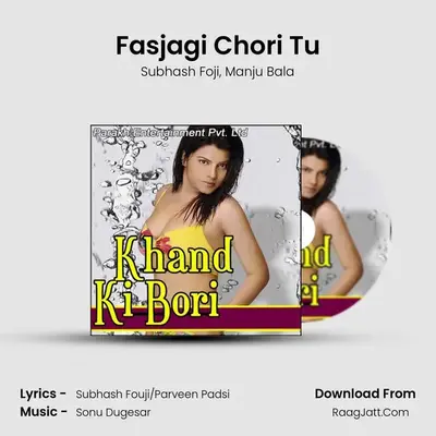 Fasjagi Chori Tu MP3 Song by Subhash Foji Cover