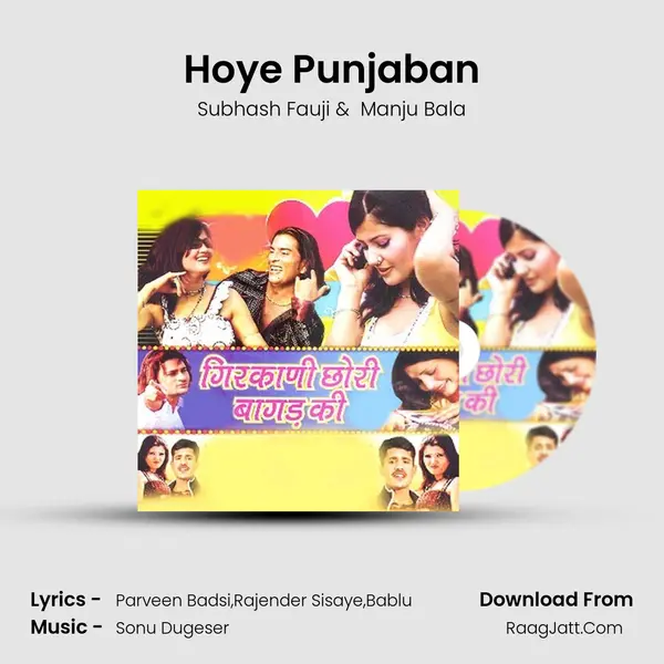 Hoye Punjaban MP3 Song by Subhash Fauji Cover