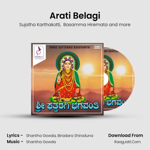 Arati Belagi MP3 Song by Sujatha Karthakotti Cover