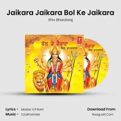 Jaikara Jaikara Bol Ke Jaikara MP3 Song by Shiv Bhardwaj Cover