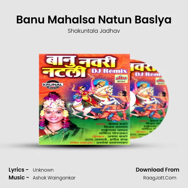 Banu Mahalsa Natun Baslya MP3 Song by Shakuntala Jadhav Cover