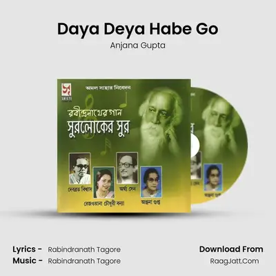 Daya Deya Habe Go MP3 Song by Anjana Gupta Cover
