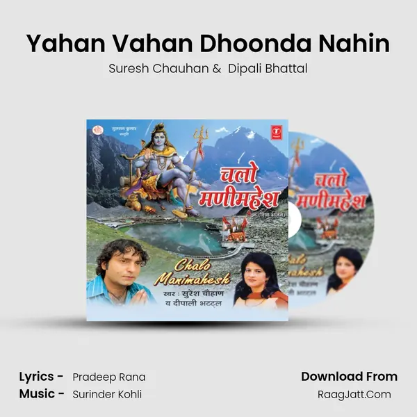 Yahan Vahan Dhoonda Nahin MP3 Song by Suresh Chauhan Cover