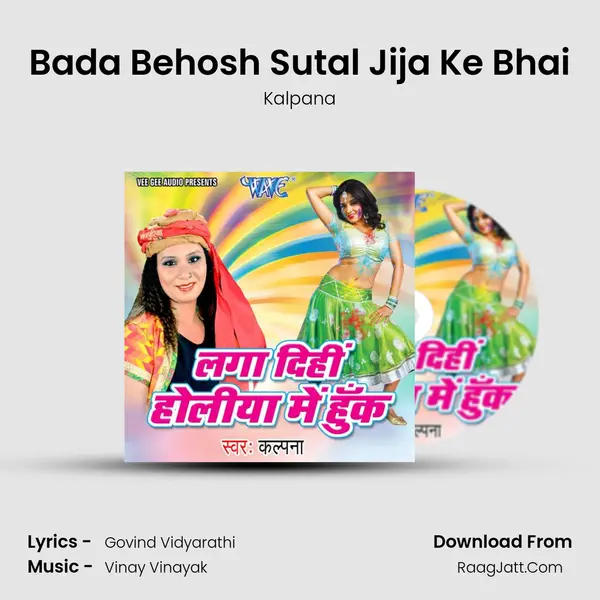 Bada Behosh Sutal Jija Ke Bhai MP3 Song by Kalpana Cover