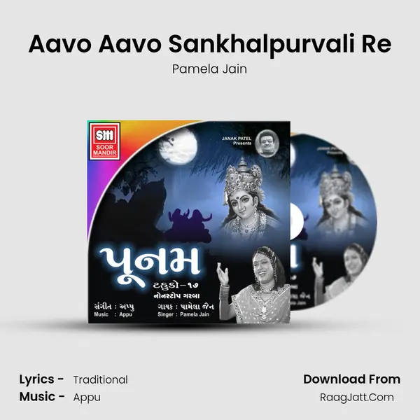 Aavo Aavo Sankhalpurvali Re MP3 Song by Pamela Jain Cover