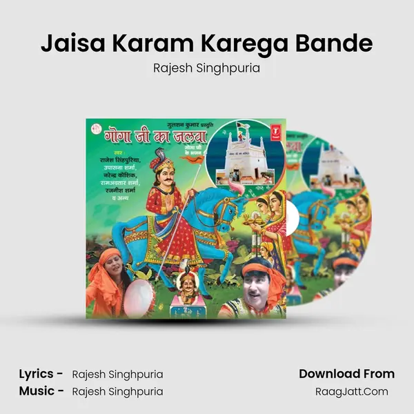Jaisa Karam Karega Bande MP3 Song by Rajesh Singhpuria Cover