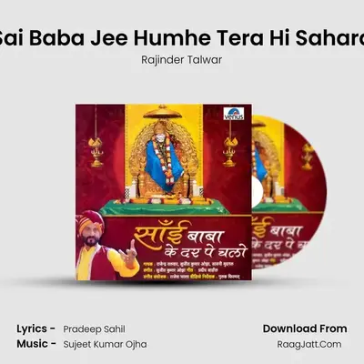 Sai Baba Jee Humhe Tera Hi Sahara mp3 song