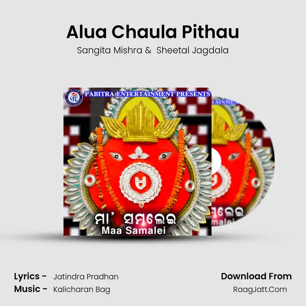 Alua Chaula Pithau mp3 song