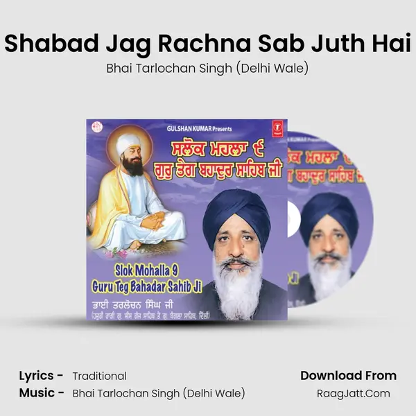 Shabad Jag Rachna Sab Juth Hai MP3 Song by Bhai Tarlochan Singh (Delhi Wale) Cover