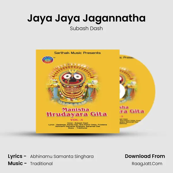 Jaya Jaya Jagannatha MP3 Song by Subash Dash Cover