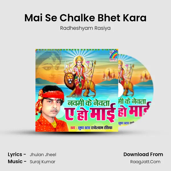 Mai Se Chalke Bhet Kara MP3 Song by Radheshyam Rasiya Cover