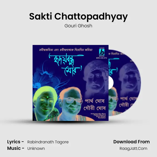 Sakti Chattopadhyay MP3 Song by Gouri Ghosh Cover