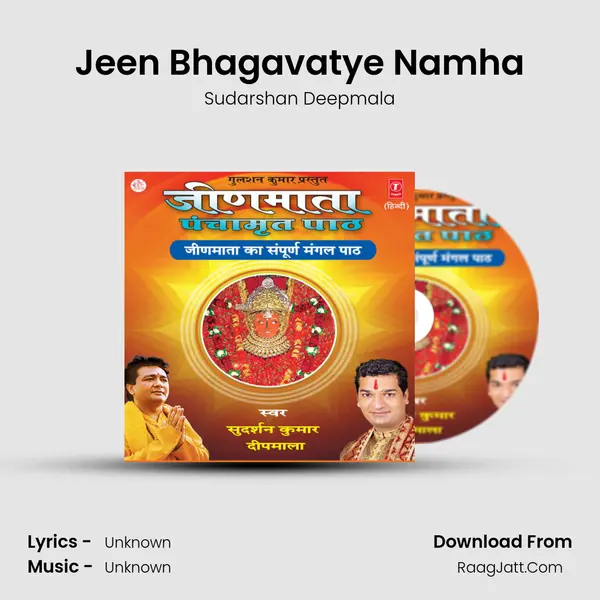 Jeen Bhagavatye Namha MP3 Song by Sudarshan Deepmala Cover
