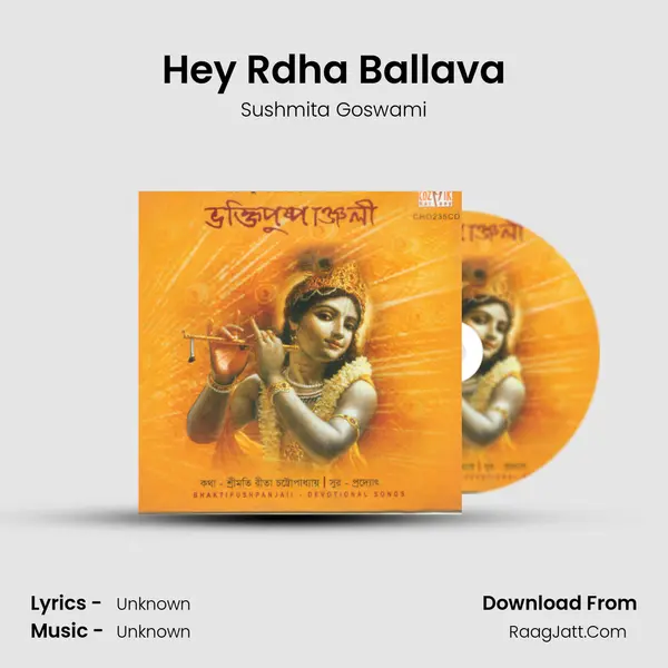 Hey Rdha Ballava MP3 Song by Sushmita Goswami Cover