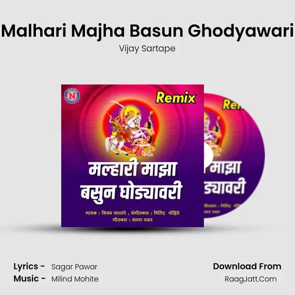 Malhari Majha Basun Ghodyawari - 