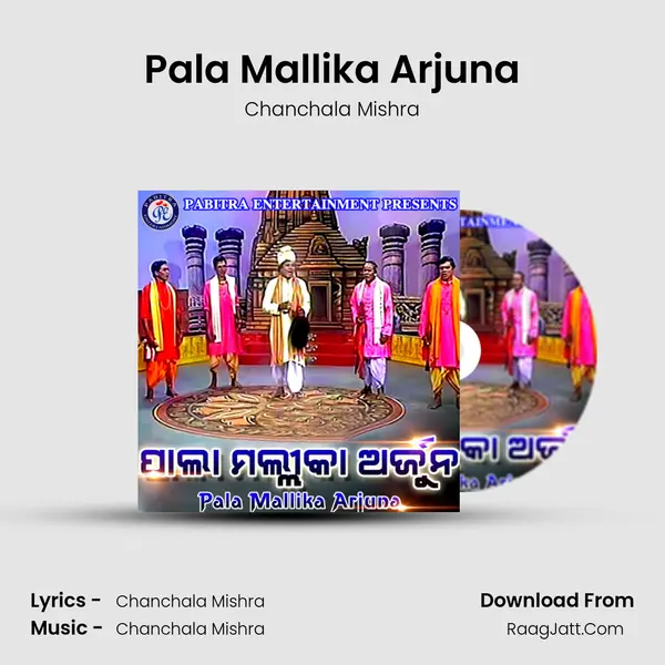 Pala Mallika Arjuna - Chanchala Mishra