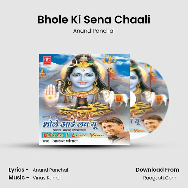 Bhole Ki Sena Chaali MP3 Song by Anand Panchal Cover