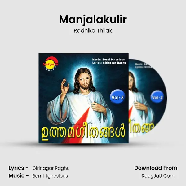 Manjalakulir MP3 Song by Radhika Thilak Cover