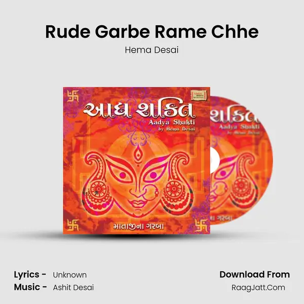 Rude Garbe Rame Chhe MP3 Song by Hema Desai Cover