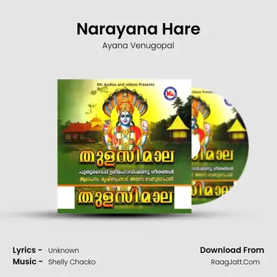 Narayana Hare mp3 song