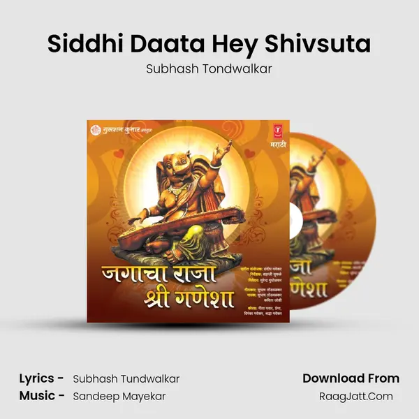 Siddhi Daata Hey Shivsuta MP3 Song by Subhash Tondwalkar Cover