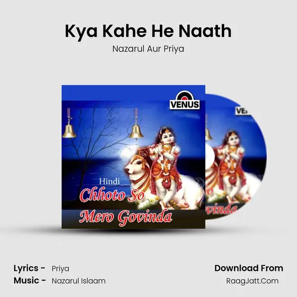 Kya Kahe He Naath MP3 Song by Nazarul Aur Priya Cover