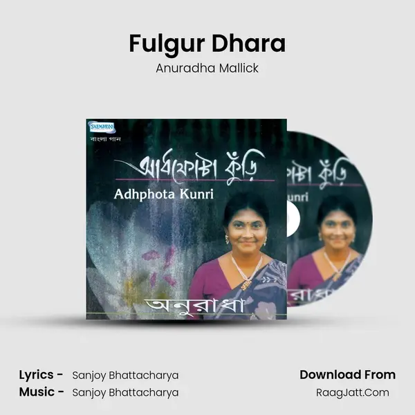 Fulgur Dhara mp3 song