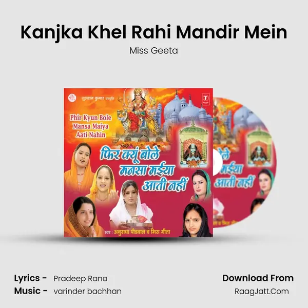 Kanjka Khel Rahi Mandir Mein MP3 Song by Miss Geeta Cover