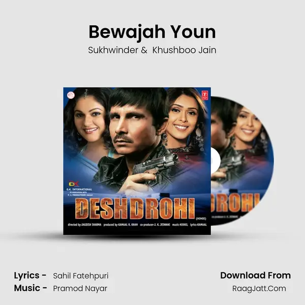 Bewajah Youn MP3 Song by Sukhwinder Cover