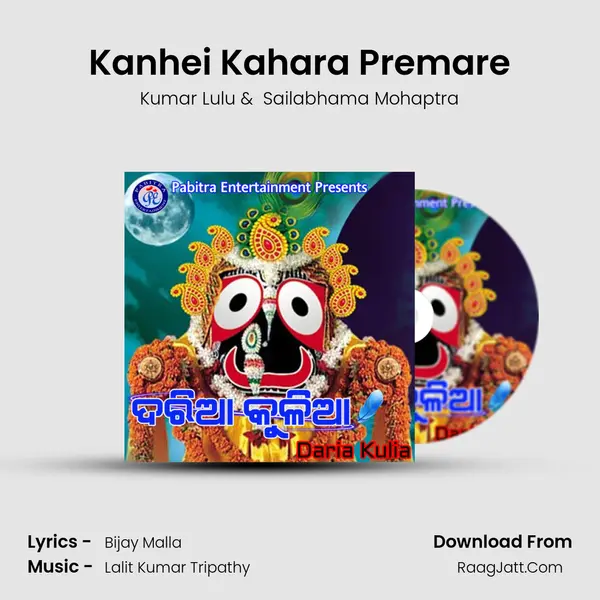 Kanhei Kahara Premare MP3 Song by Kumar Lulu Cover