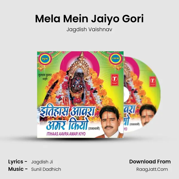 Mela Mein Jaiyo Gori MP3 Song by Jagdish Vaishnav Cover