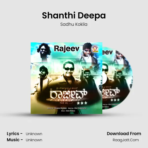 Shanthi Deepa MP3 Song by Sadhu Kokila Cover