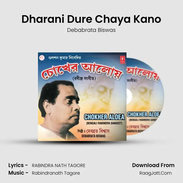 Dharani Dure Chaya Kano MP3 Song by Debabrata Biswas Cover
