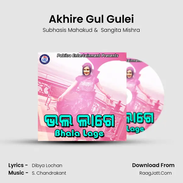 Akhire Gul Gulei MP3 Song by Subhasis Mahakud Cover