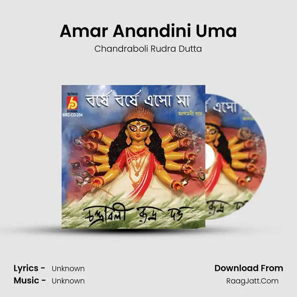 Amar Anandini Uma MP3 Song by Chandraboli Rudra Dutta Cover