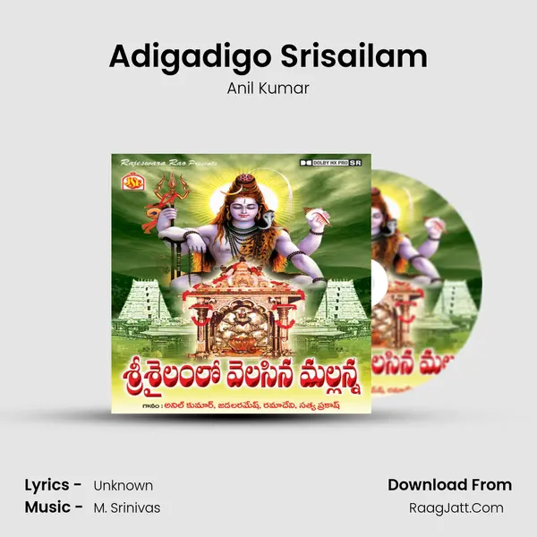 Adigadigo Srisailam MP3 Song by Anil Kumar Cover