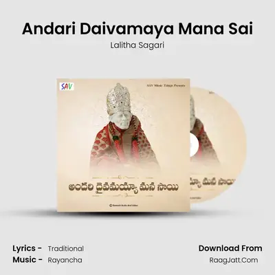 Andari Daivamaya Mana Sai - Lalitha Sagari