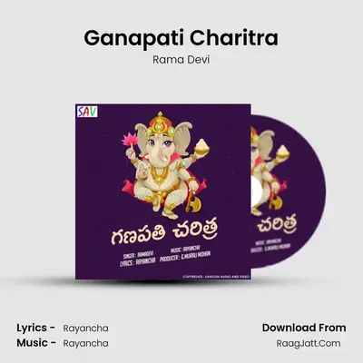 Ganapati Charitra - Rama Devi
